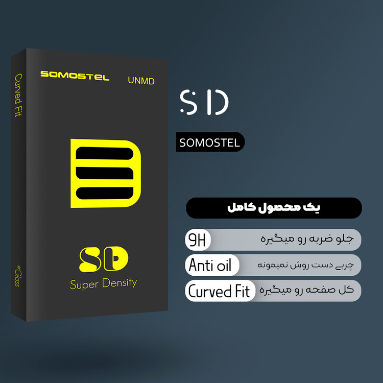 محافظ صفحه نمایش شیشه ای سوماستل مدل SD Glass MIX3 مناسب برای گوشی موبایل سامسونگ Galaxy A73 بسته سه عددی