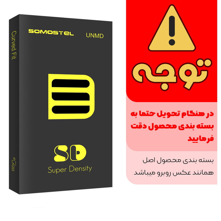 محافظ صفحه نمایش شیشه ای سوماستل مدل SD Glass MIX3 مناسب برای گوشی موبایل شیائومی Poco X3 NFC بسته سه عددی