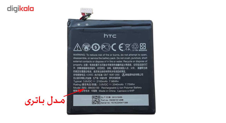 باتری موبایل مدل BM35100 مناسب برای گوشی اچ تی سی One X Plus