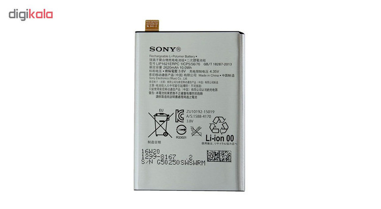 باتری موبایل مدل LIP1621ERPC ظرفیت 2620 میلی آمپر ساعت مناسب برای گوشی موبایل سونی XPERIA X